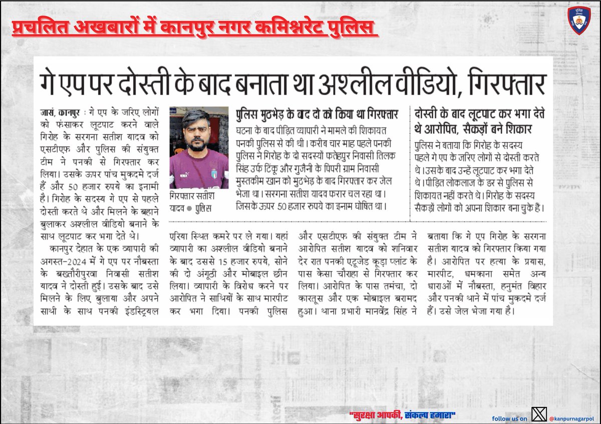kanpurnagarpol's tweet photo. #सराहनीय_कार्य..  #Kanpur_police_in_news #GoodJobCops #uppnews
@Uppolice https://t.co/n3fUyGQanQ