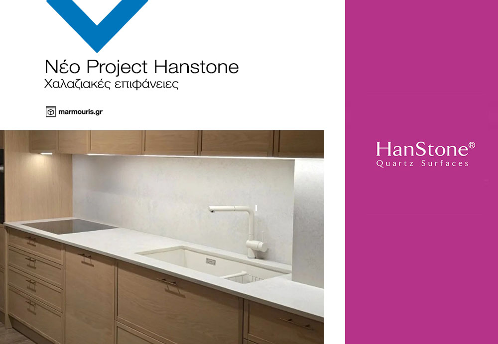 Marmourissa's tweet image. 🆕Project με #HANSTONE Χαλαζιακές επιφάνειες! Αντοχή που ξεπερνά τα όρια &amp;amp; design που σας εμπνέει!
Project by #Caminetti marmouris.gr/eshop/exoplism…
#marmouris #quartzslabs