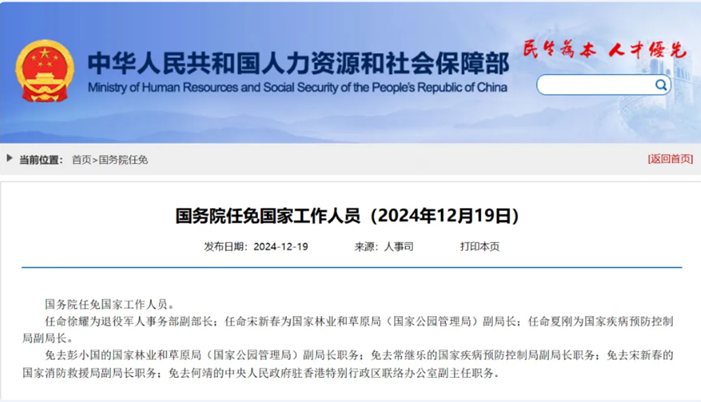theimpactbridge's tweet photo. Last week in #China #vaccine news (Dec.16-Dec.22)  
➡️China’s State Council appointed Xia Gang as the new Vice Administrator of China's National Disease Control and Prevention Administration, replacing the retiring Chang Jile. https://t.co/MUBobqH6E8