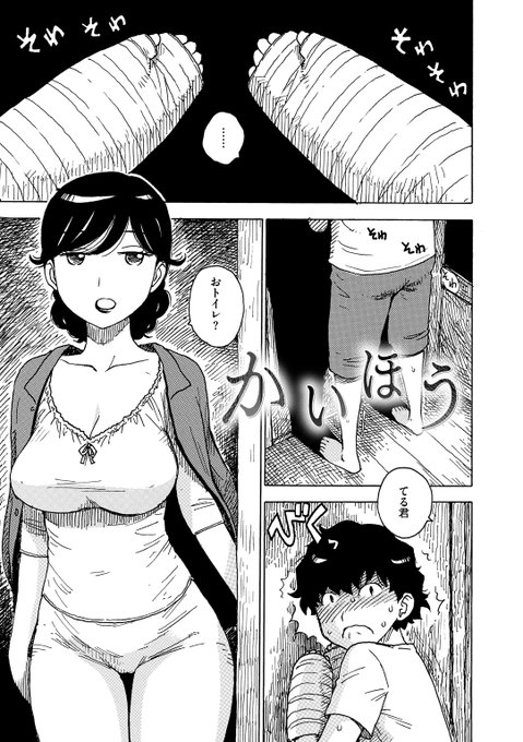 「かいほう」(1/2) 