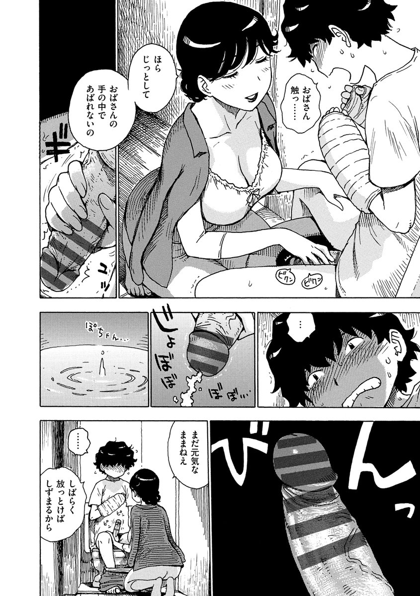 「かいほう」(1/2) 