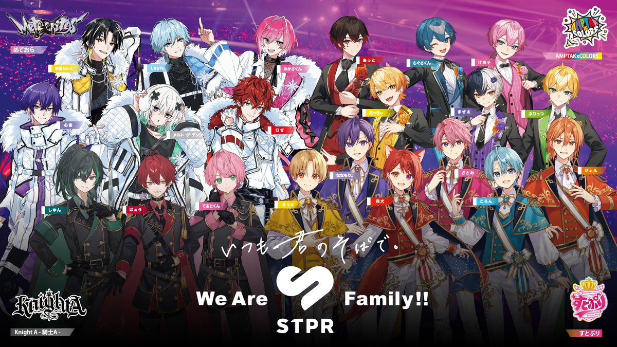 ꉂ ?プレスリリース配信✨ ＼ STPR所属4グループ(すとぷり・Knight A 