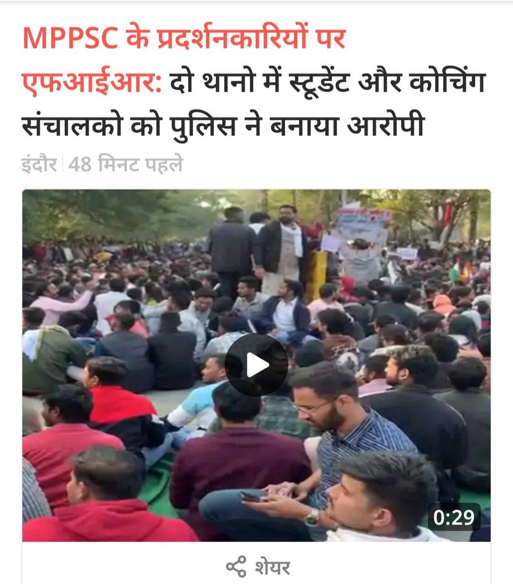 NEYU4INDIA's tweet photo. आदरणीय सर @ips_kmak जी आपकी आपकी कार्यप्रणाली ने हमेशा लोकतांत्रिक प्रणाली के उच्चतम मूल्य का पालन किया है पर MPPSC आंदोलन के आयोजकों व समर्थन करने वाले कोचिंग संचालक एवं Liberary पर FIR होना बहुत निराशाजनक निर्णय लगा,जबकि माननीय मुख्यमंत्री जी ने प्रतिनिधि मंडल से स्वयं मुलाकात करके सकारात्मकता दिखाई थी।

#MPPSC_PROTEST #MPPSC_महाआंदोलन