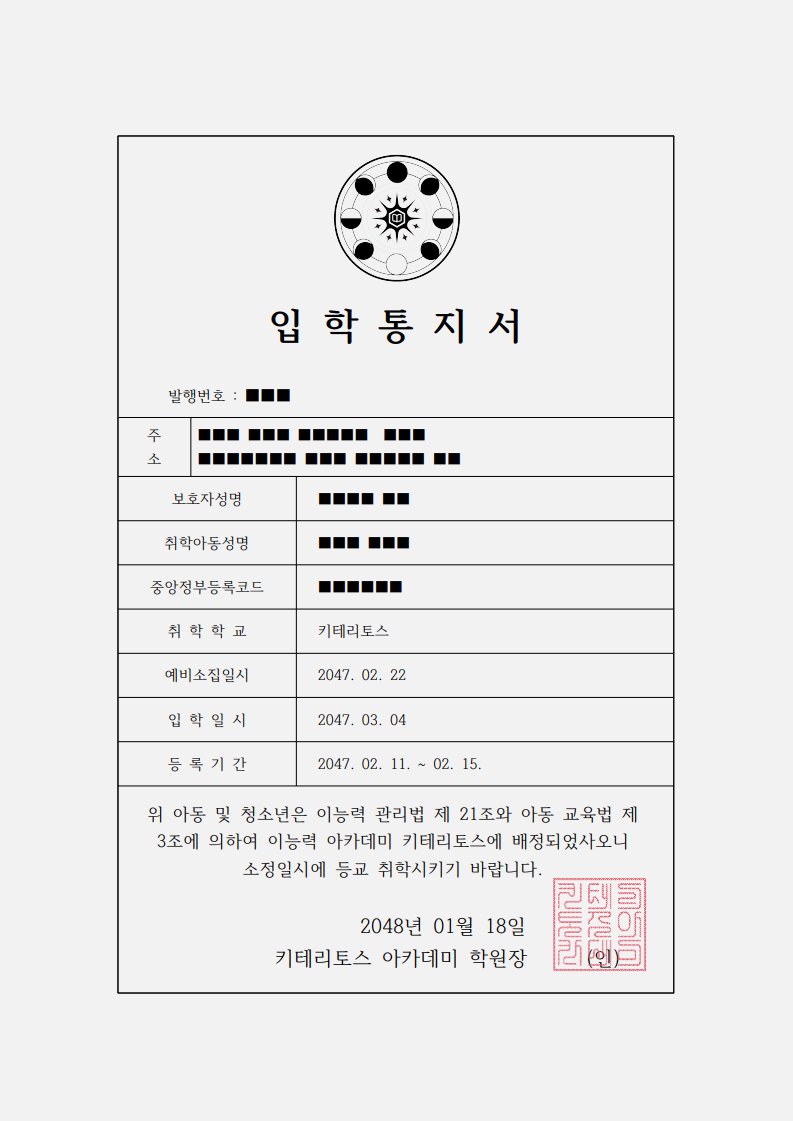 Ad__libitum_'s tweet photo. 예비 생도들에게 입학통지서가 도착했습니다. https://t.co/KoTEe6R5Cw