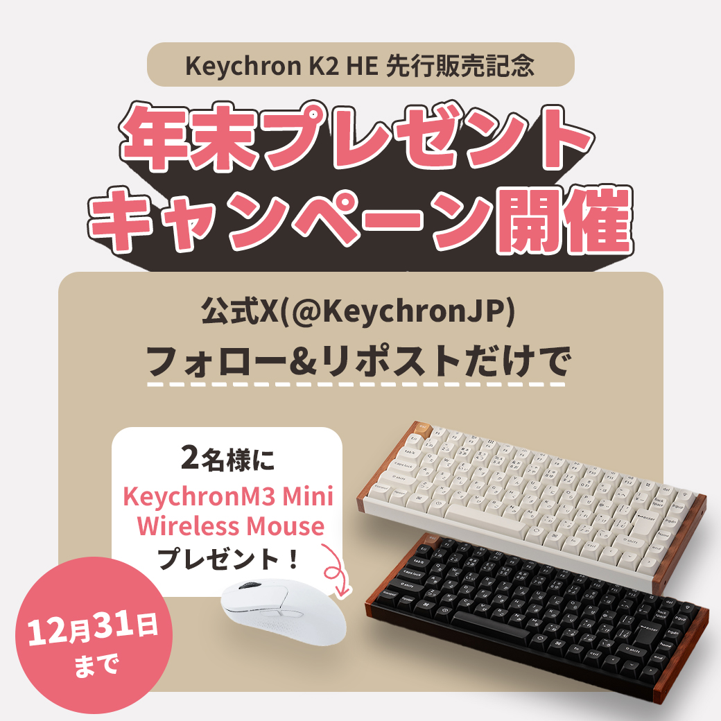 Keychain みっともなく K2 HE【パームレスト付き】