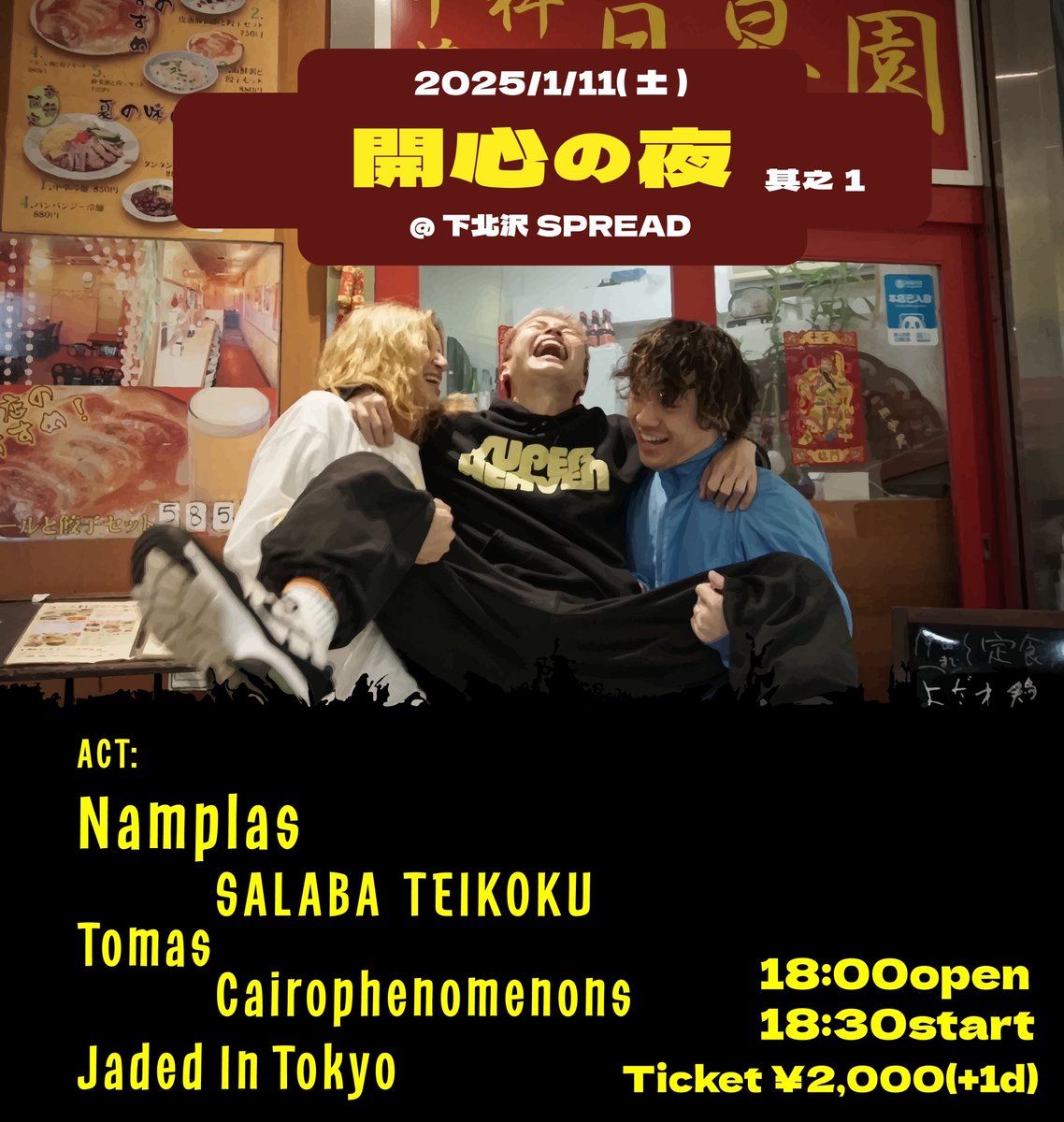 Jaded In Tokyo tweet media