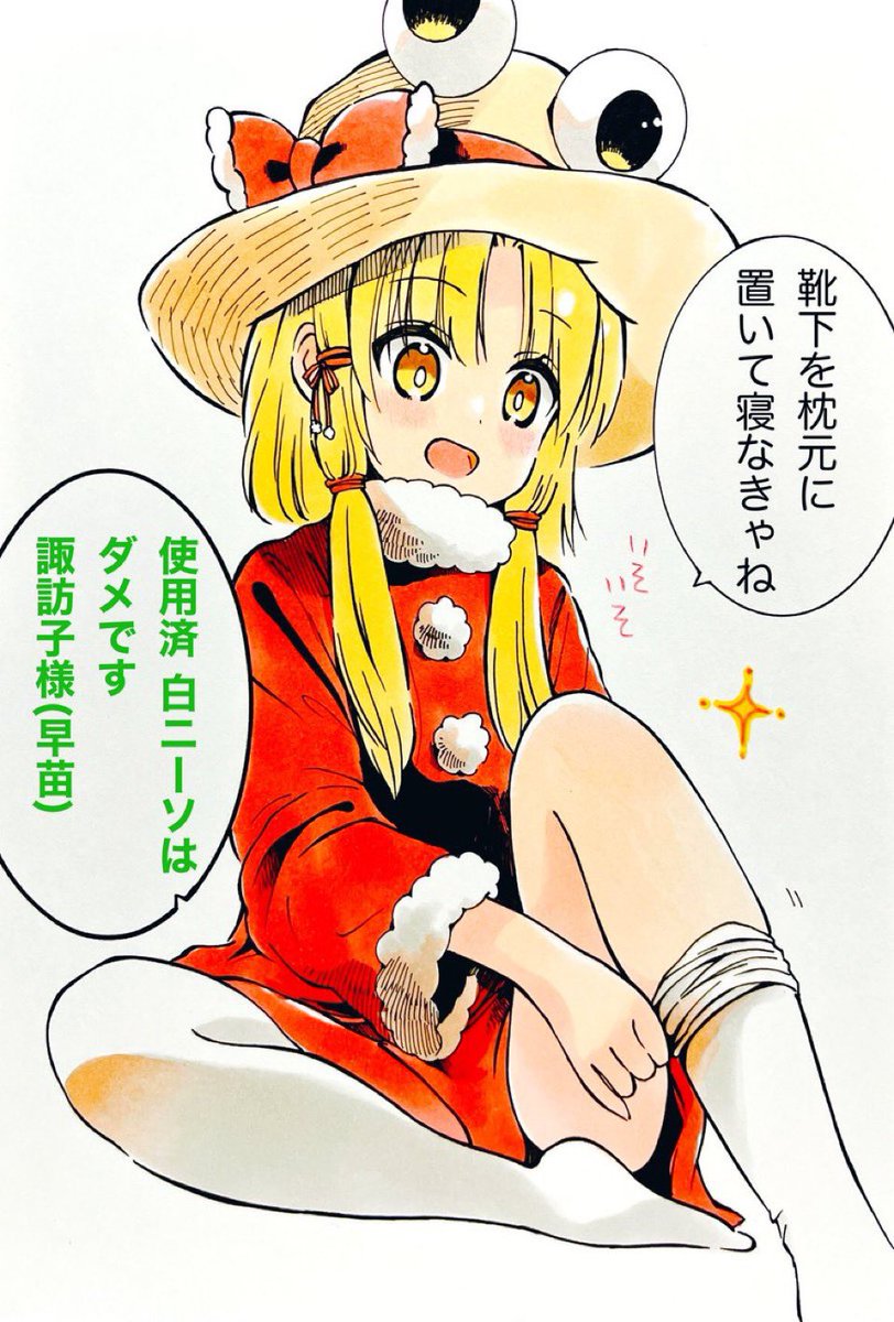 Post by ゆずごおり on X: 🎄