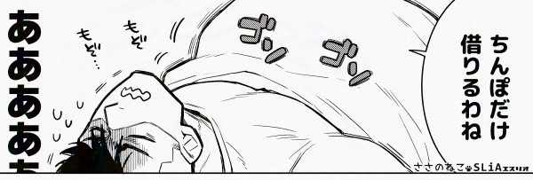 ちなみにメサクモ本の進捗こうです 