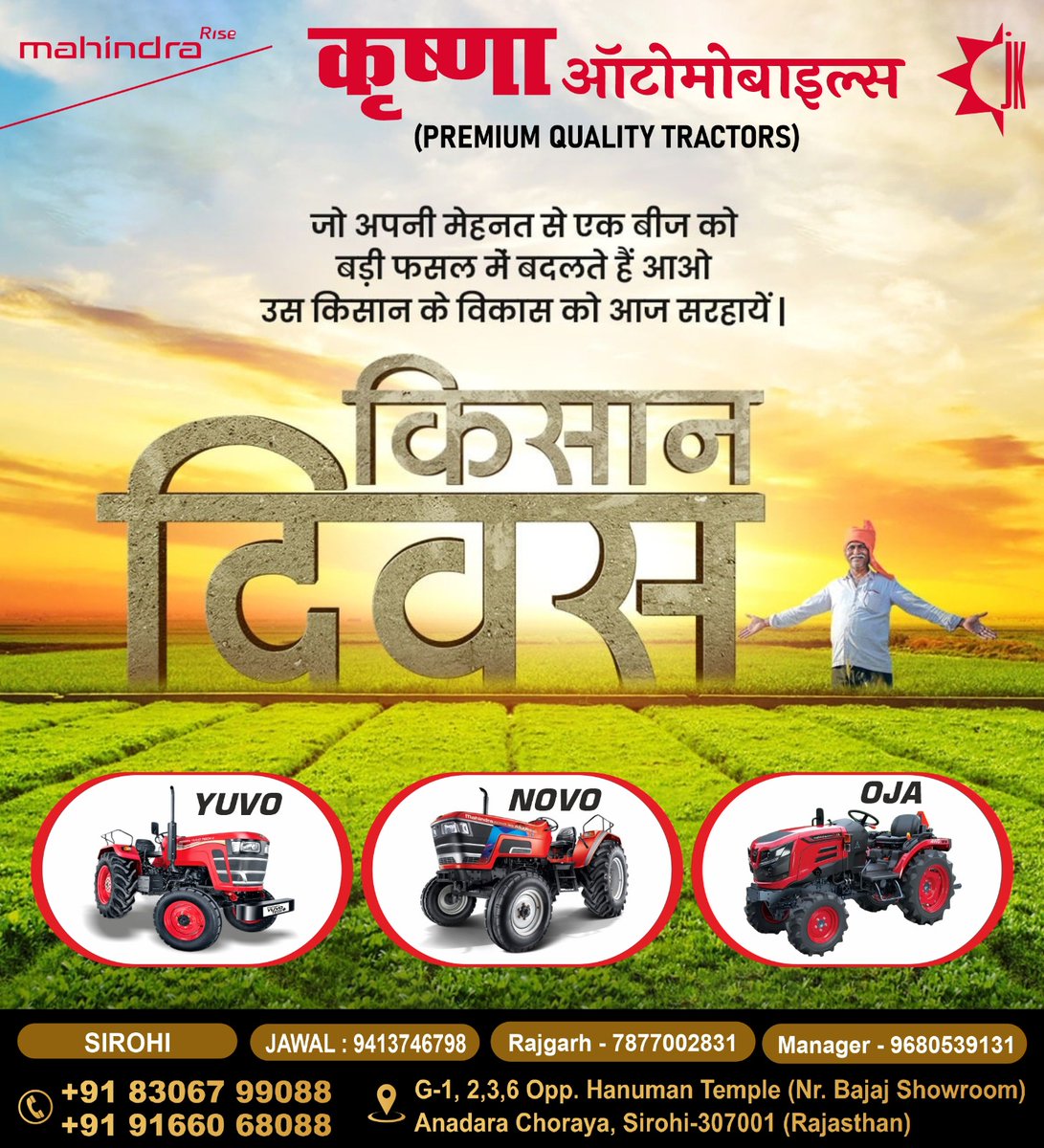 KrishnaAutomob3's tweet photo. देश के प���र्व प्रधानमंत्री और किसानों के कल्याण के लिए आजीवन समर्पित श्रद्धेय चौधरी चरण सिंह जी की जयंती पर हम आपको कोटि कोटि नमन करते हैं 📷 साथ ही राष्ट्रीय किसान दिवस के अवसर पर देश के अन्नदाताओं को हार्दिक शुभकामनाएं 📷📷
#KrishnaAutomobile #krishnaautomobilessirohi https://t.co/AAR56tLBuf