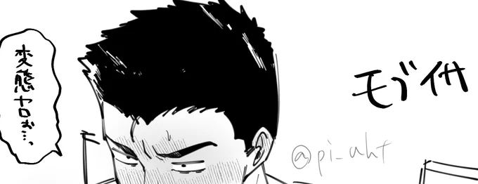 R18 モブイサ落書き なんでも大丈夫な人向け
https://t.co/kfxOWFv6TA 