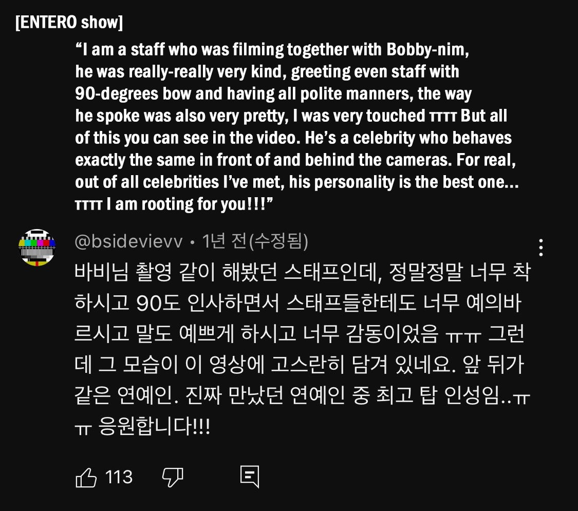 dropthesub's tweet photo. Staff who filmed Entero show with Bobby, left a comment full of praise for Jiwon's personality 🥺

"He’s a celebrity who behaves exactly the same in front of and behind the cameras. Out of all celebrities I’ve met, his personality is the best one..."
#iKON https://t.co/sqHmo6MzmS