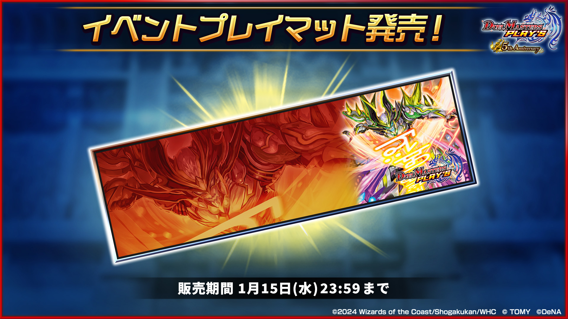 デュエル・マスターズ プレイス【公式】 on X: 