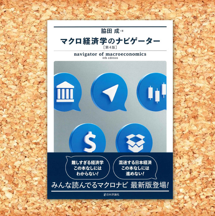 日本評論社 on X: 日本評論社 on X: