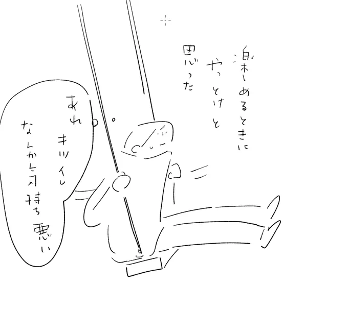 ブランコ 