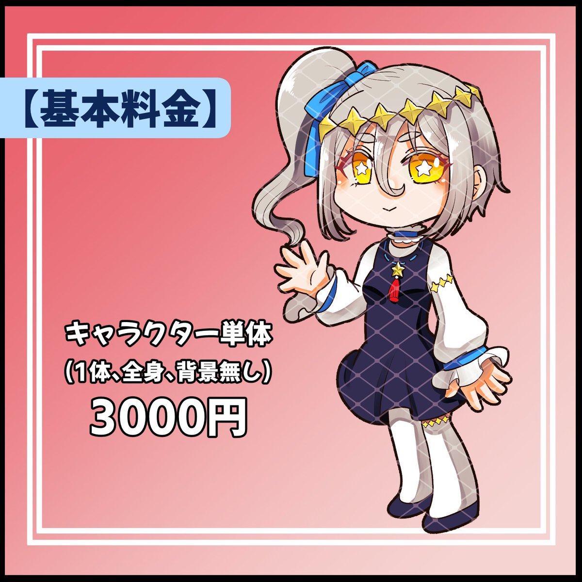 hanakanoko's tweet photo. #有償依頼受付中

ミニキャラ描きます！

お支払いから最短3日で納品可能
商用利用料金込み

常識の範疇であれば加筆などもOK
※実績として公開させていただく場合があります
ツリーにSUKIMAのURLを貼りますので、そこからご依頼ください。

#イラスト依頼 #有償依頼募集中 https://t.co/elC17PU38Z