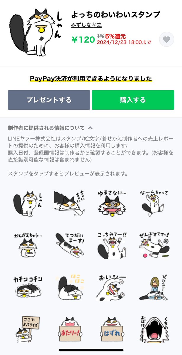 フジイ tweet media