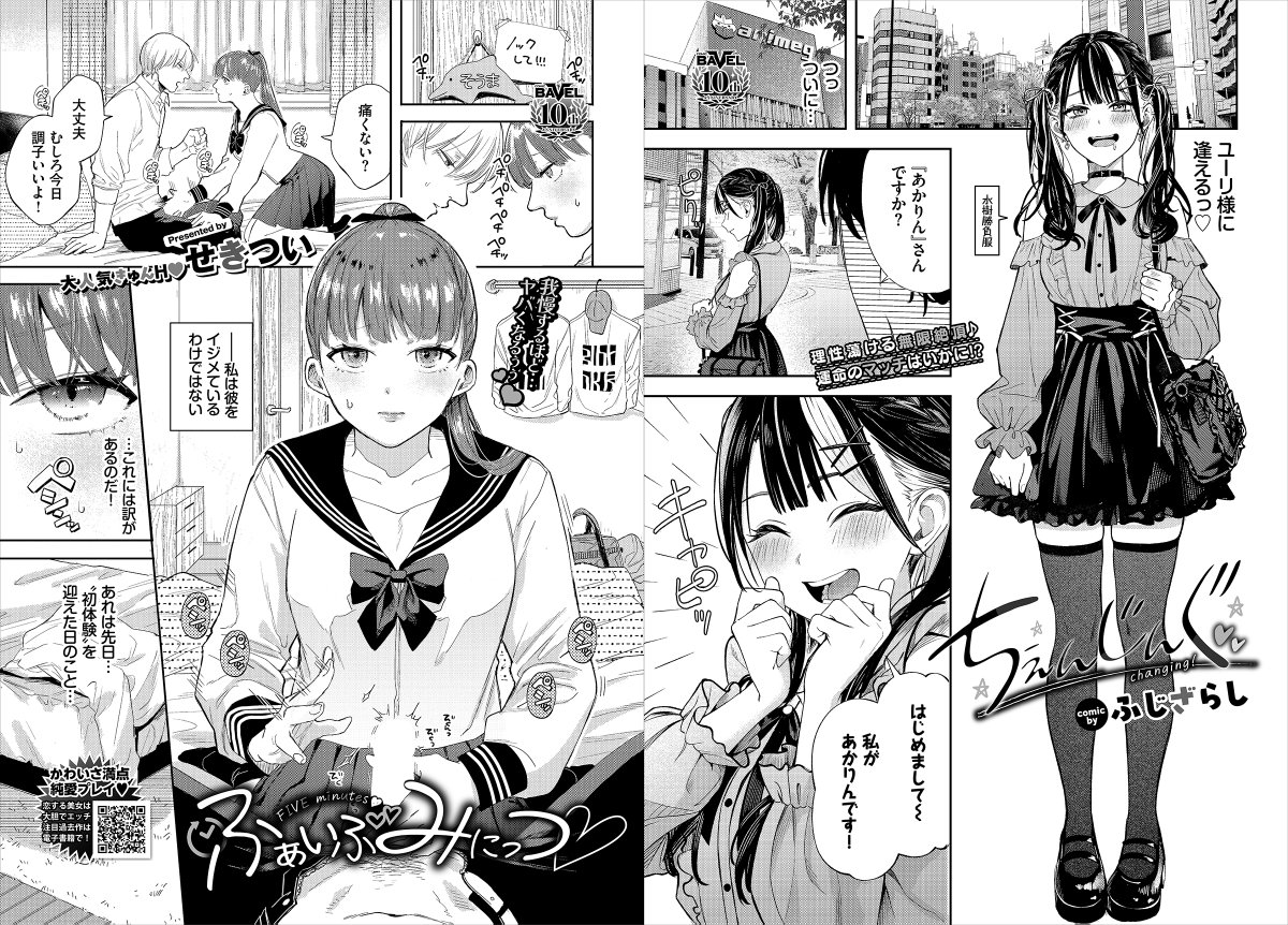 ⋱本日発売⋰
『コミックバベル25年2月号』
‾‾‾‾‾‾‾‾‾‾‾‾‾‾
創刊10周年のゴールド表紙✨
関谷あさみ先生のアイドルちゃんが目印ですෆ
よろしくお願いします‼️

作家陣☞https://t.co/BolrjUYj97
特典☞https://t.co/A61c0FIULf
webアンケート☞https://t.co/kvydXHpgZg 