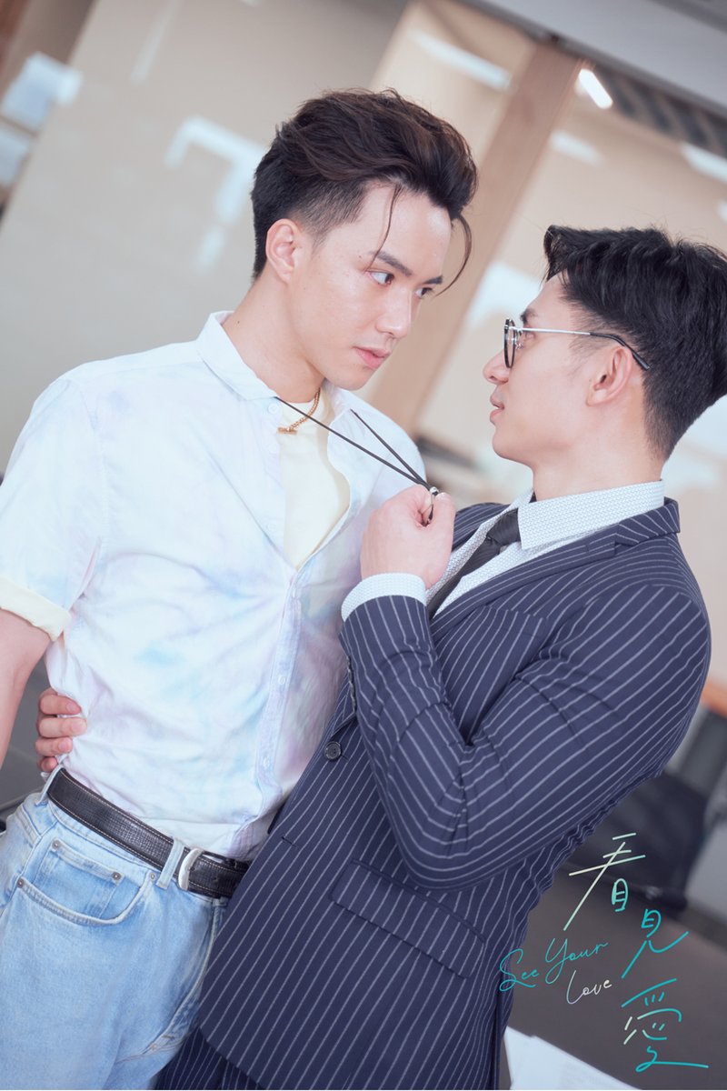 「看見愛 See Your Love」Official tweet media