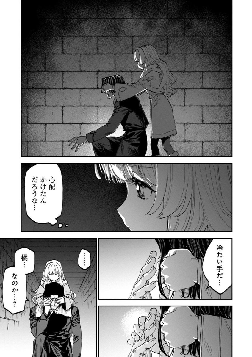 先読み更新分は…人間によって、見える世界って多分全然違うんだろうなぁとあう哲学的な回です。ほんとか? 