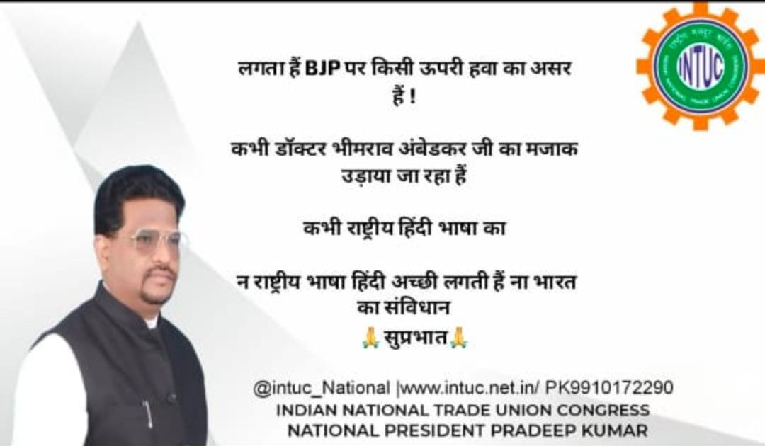 <a href="/Intuc_National/">Indian National Trade Union Congress</a>