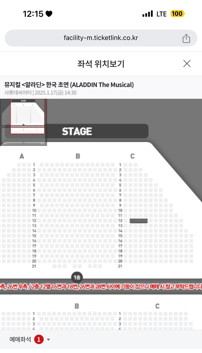 hellooo_hi_hj's tweet photo. [양도] 뮤지컬 알라딘
25년 1월 17일 14:30공연
1층 c구역 12열 3x열 원가양도합니다.
장터봇님 제외후 멘션 &amp;디엠 부탁드려요🙇🏻‍♀️
감사합니다🥥🥥
@XIA_market https://t.co/RUnOT1o4NQ