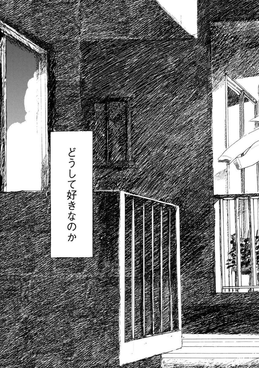 その人の目の中に
映る
自分のことだけは
大切に思えた

ーー『あなたはブンちゃんの恋』 