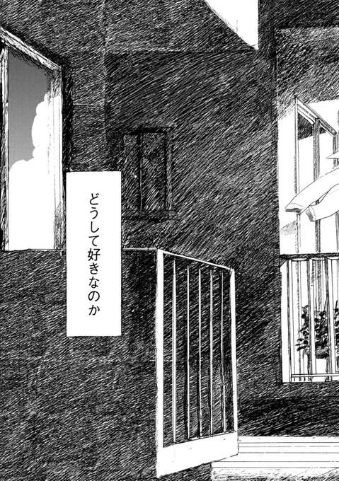 その人の目の中に
映る
自分のことだけは
大切に思えた

ーー『あなたはブンちゃんの恋』 