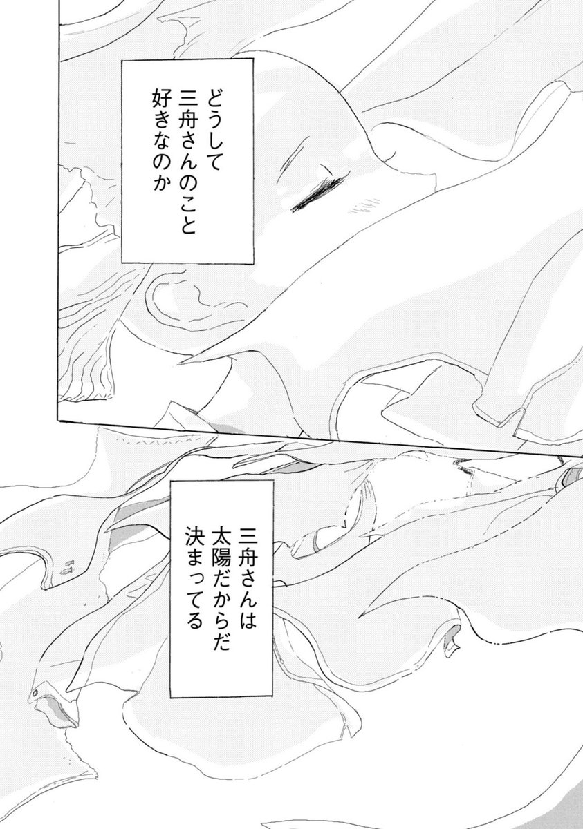その人の目の中に
映る
自分のことだけは
大切に思えた

ーー『あなたはブンちゃんの恋』 