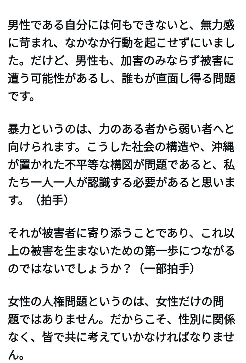 NEKOBEnearU's tweet image. W健太郎( #飯島健太郎  #北川健太郎 )による女性を踏みにじる行いにも
関わって来る内容です。

そして人権が蹂躙される問題は被害者だけでなく、このように社会全体の問題なのです。

誰かが差別される事を容認すれば、自分が差別されたとき何も言えません。

全てのマイノリティへの差別に反対します