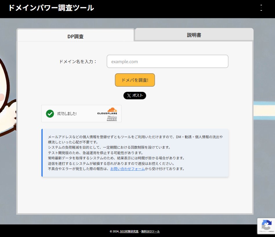 tkashiwazaki2's tweet image. 【ドメパ!! V1.0.3β】

ドメインパワー調査ツールのテスター二次募集!!

第２回の募集になりますが、ドメパ調査ツールデバッグテストに参加いただけるフォロワーさんを募っています。

このツイートのコメント欄、またはリツイートで参加希望をお伝えください。

【条件】…