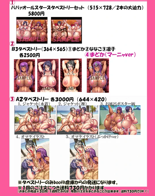 タペストリー&抱き枕カバーの受注受付開始です第1次受注～1月8日第2次受注9日～23日まで!メロンブックスチェックしてね 