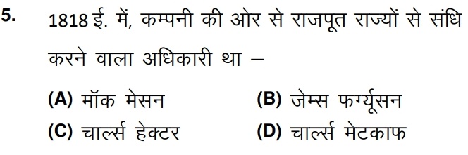 Rpsc_Score's tweet image. #RSSB CET स्नातक स्तरीय में पूछा गया सवाल ।

आप बताओ सही जवाब ?
,