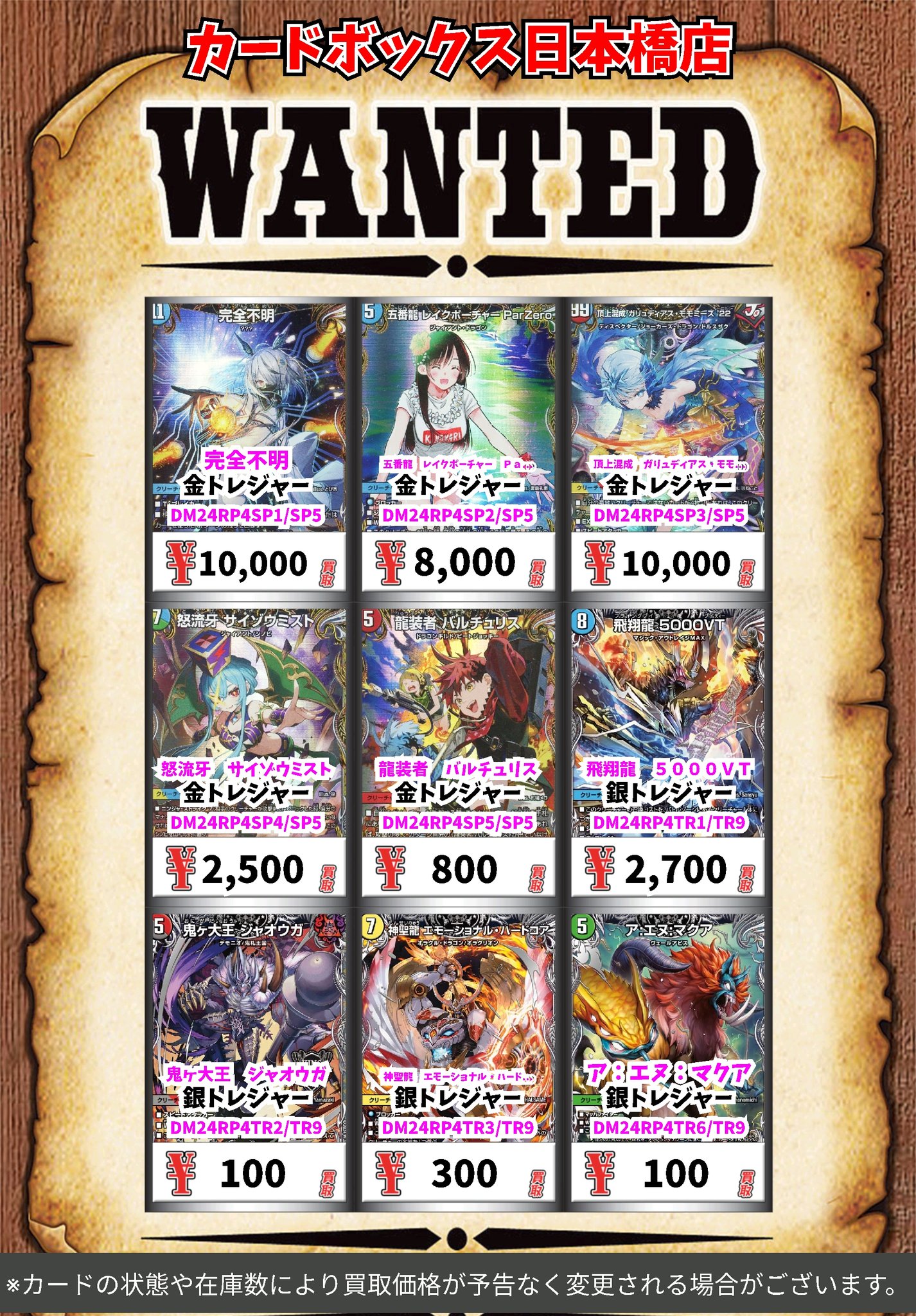 カードボックス日本橋店 on X: 
