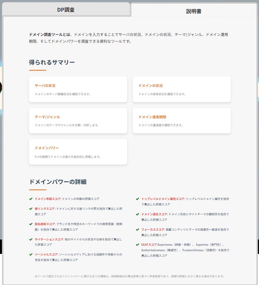 tkashiwazaki2's tweet image. 【ドメパ!! V1.0.3β】

ドメインパワー調査ツールのテスター二次募集!!

第２回の募集になりますが、ドメパ調査ツールデバッグテストに参加いただけるフォロワーさんを募っています。

このツイートのコメント欄、またはリツイートで参加希望をお伝えください。

【条件】…