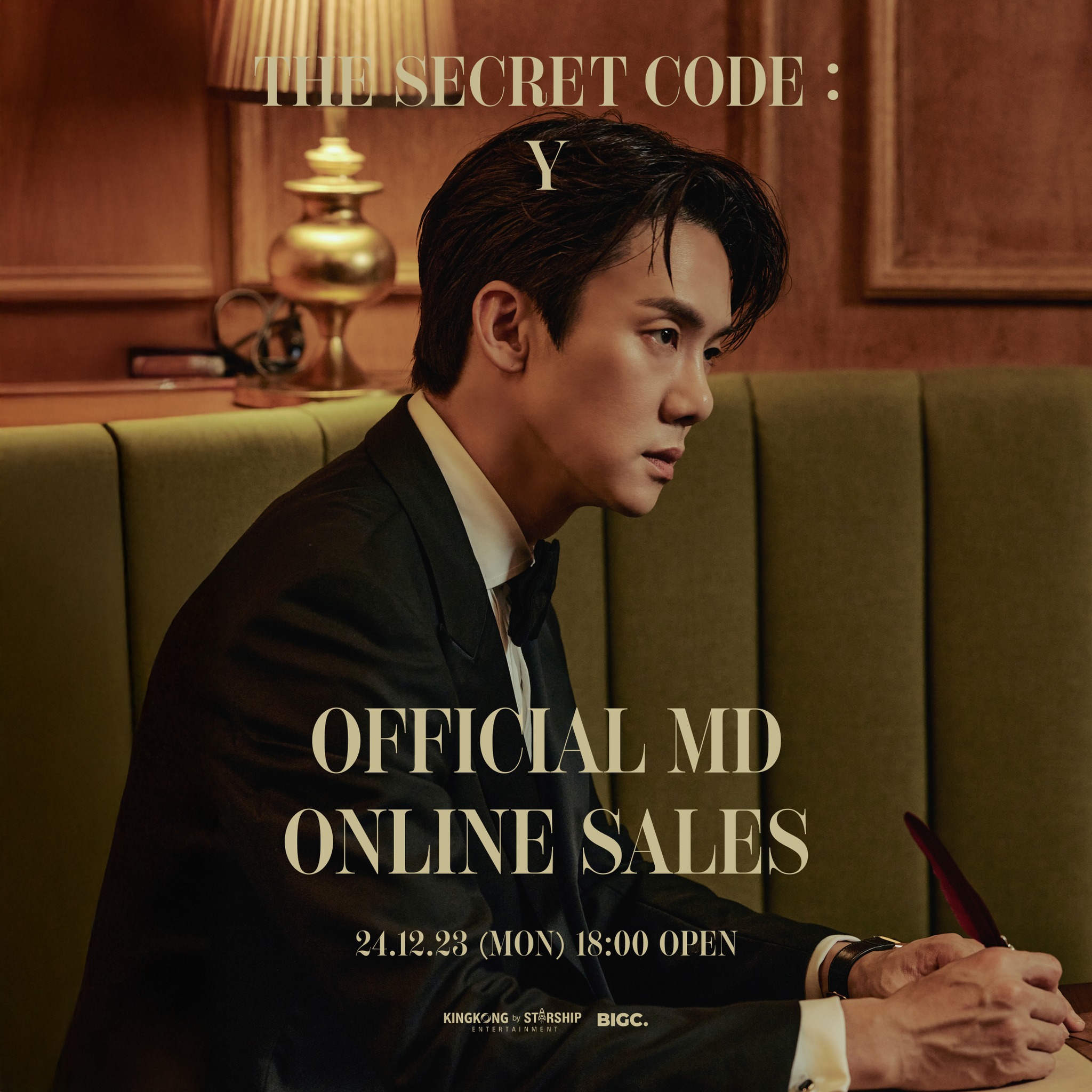 柳演錫2025官方周邊粉絲見面會