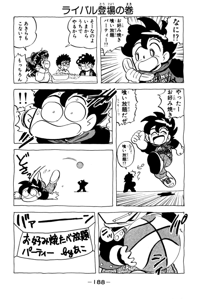@neko_bushi_ ありがとうございます!
それではここで2作品のコラボを御覧くださいw
(「あきら翔ぶ!!」第13巻オマケまんがより)
#あきら翔ぶ #DANDANだんく 