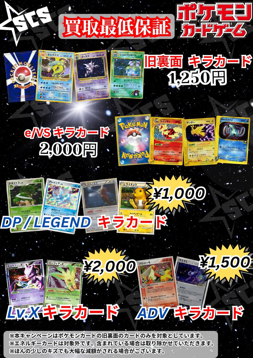 キラ 100枚セット まとめ売りDPなど ブイズ