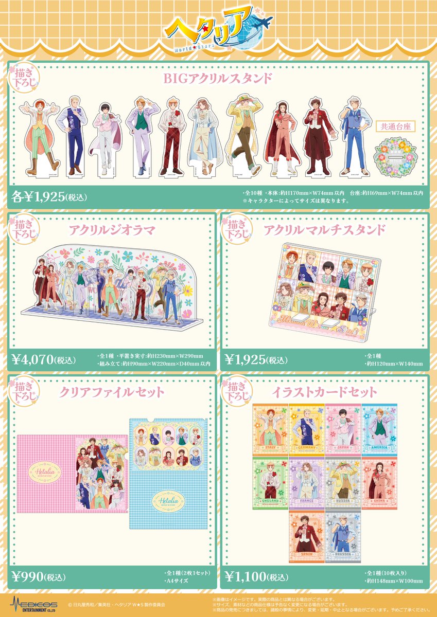 APヘタリア】新品 メタルチャームコレクション 白スーツ+α【10個セット