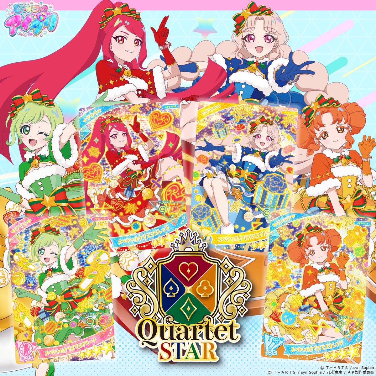 ひみつのアイプリ♡エターナルカルテットスター、スペシャルクリスマス　サイン星4 ひみつのアイプリ リング6弾 エターナルメロディカルテットスター 星4