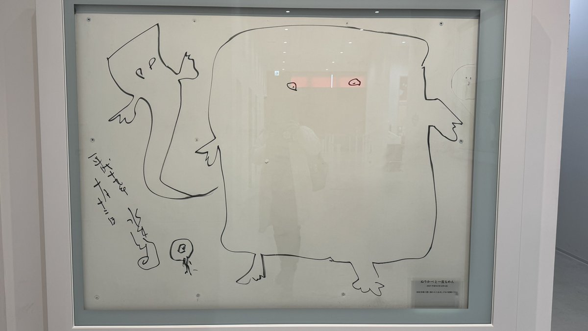 「水木しげる記念館 見返したらあんまし写真撮ってなかった」|ぷにのイラスト