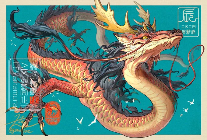 #2024年自分が選ぶ今年の4枚辰年なのもあってドラゴン多め 