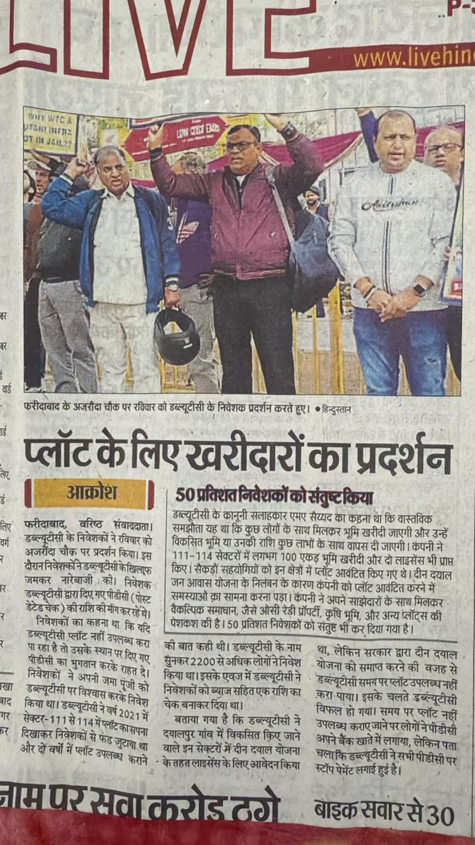 WtcfbdScam's tweet photo. * #worldtradecenter #WTC #WTCFARIDABAD #WTCNOIDA #WORLDTRADECENTER #WTCSCAM #WTCFRAUD #500crscam #WTCBUILDERFRAUD #narendramodi #RajnathSingh #Yogiadityanath #EOW #policecommissioner 🙏
Narendra Modi
MYogiAdityanath
Rajnath Singh
Zee News
Barkha Dutt https://t.co/1rZsf9hGq9