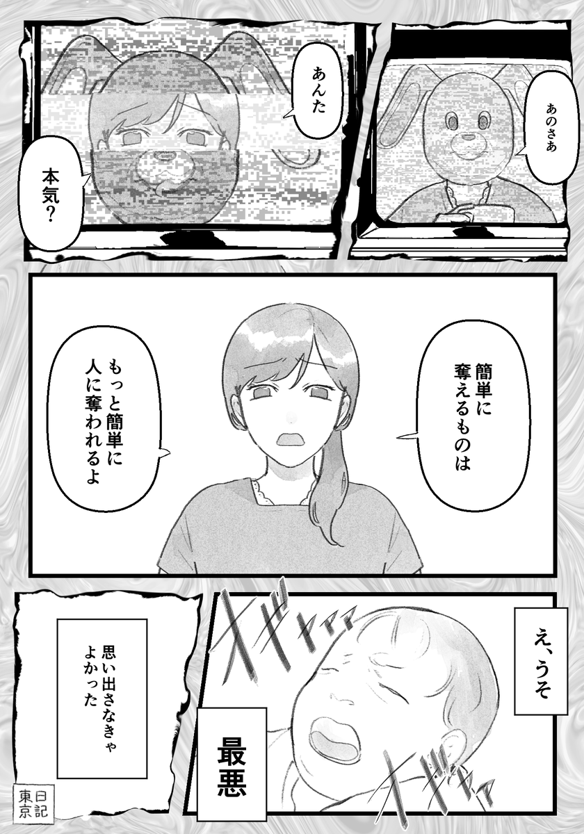 しんでねこになる(I'll be a cat if I die) (@sindenekoninaru) on Twitter photo ドラマチック ドラマチック