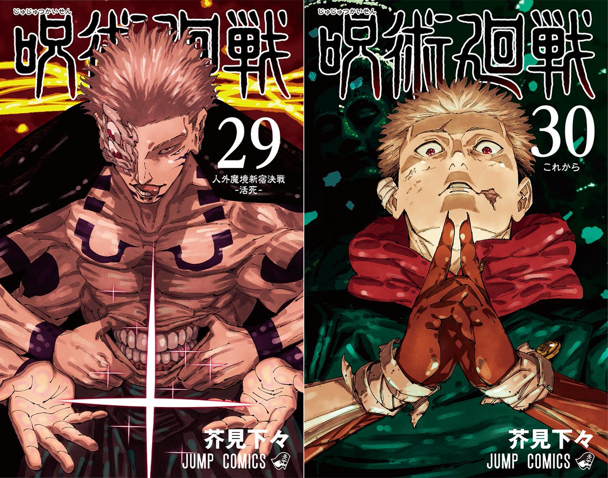 Go_Jover's tweet photo. Rejoice JJK Fans, as we'll be fed with lots of JJK manga content in this week

- 16 pages Epilogue
- Lots of Illustrations 
- Many more sketches
- And tons of new info

Hope y'all enjoy the final treat from Gege https://t.co/b9K0B2cGQr