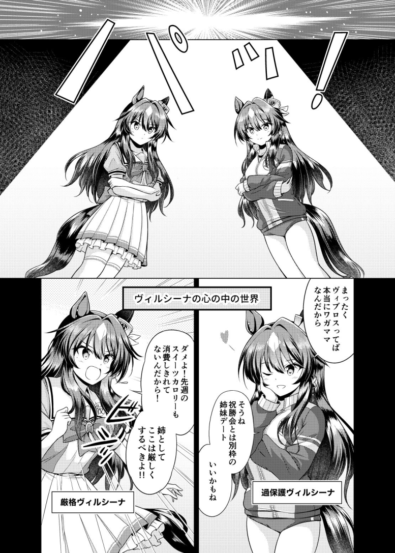 冬コミ新刊のサンプルを更新しましたー!ヴィルシーナとアルダンメインの「姉妹」をテーマにしたカオスな50ページ漫画になっています。よろしくお願いします!
#C105 #ウマ娘

■webカタログ
https://t.co/CkVAdyHHc0

■メロンブックス通販
https://t.co/osttLbL2hB 
