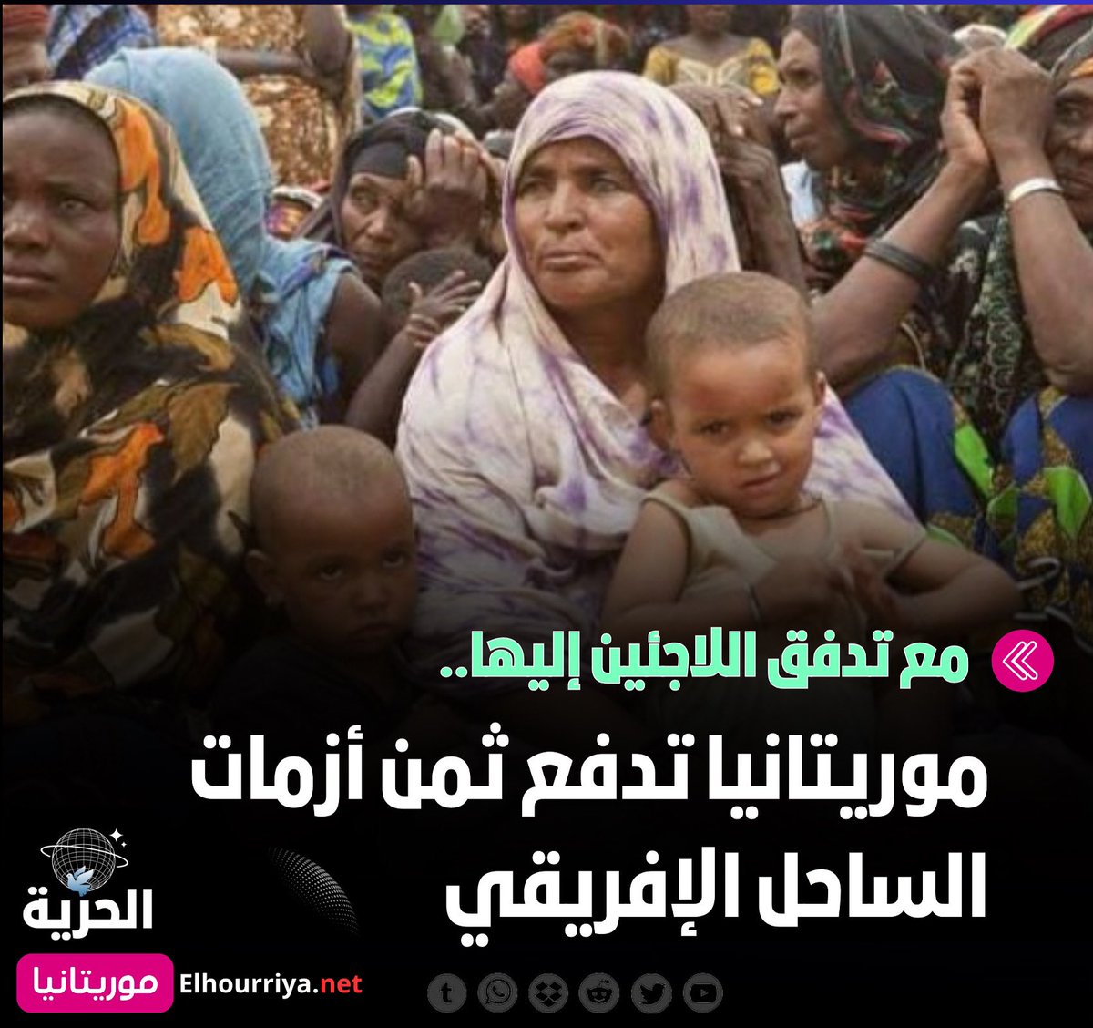 oumarnema's tweet photo. يثير إعلان منظمة الأمم المتحدة للطفولة (يونيسيف) عن وصول نحو 108 آلاف لاجئ من  إلى ، معظمهم من النساء والأطفال، تساؤلات عن خطط نواكشوط للتعامل مع هذا الوضع..

للمزيد..https://t.co/n2fkr1V7n3 https://t.co/ET3zJV8JW5