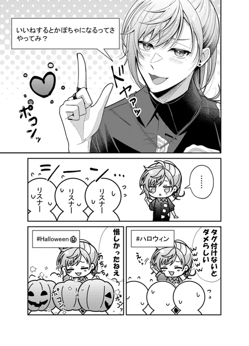 リスナーを転がす🔫さん(こっちは事実ベース) 