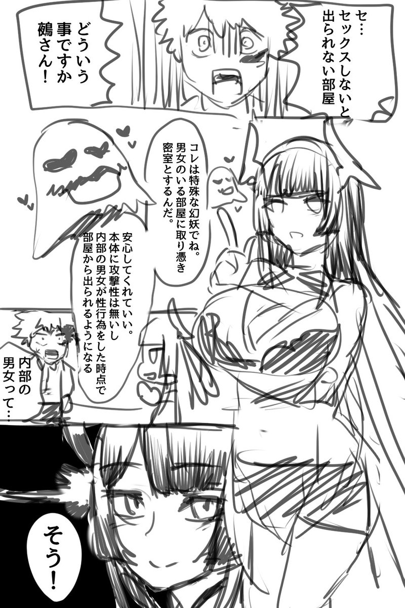 鵺の陰陽師、誰かこういうの描いて 