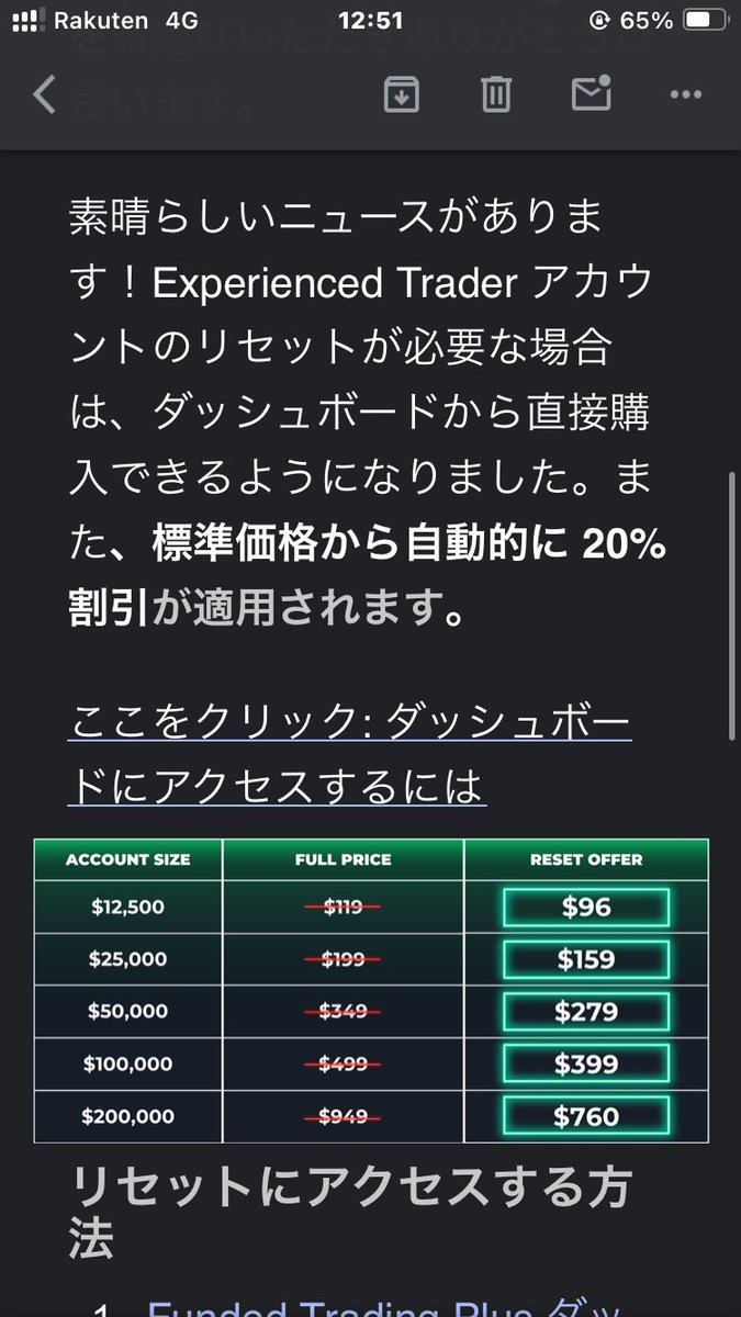 FXprp_Btc's tweet image. FT＋から、20%割引きがきたな！

是非有効活用しよう！

 #FundedTradingPlus
 #FX
 #経済指標