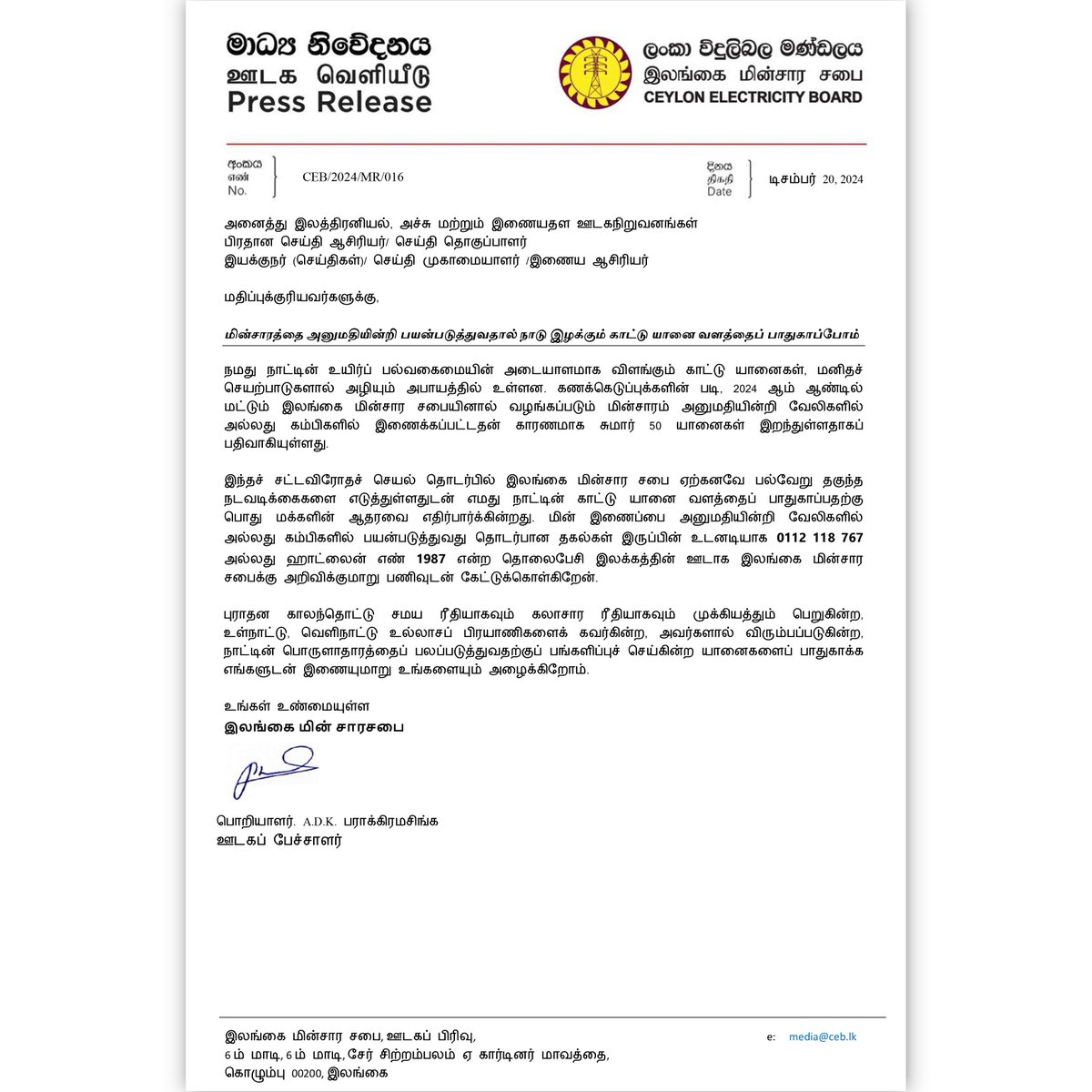 Ceylon Electricity Board - CEB (@ceb_lk) on Twitter photo 